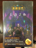 魔兽世界：上古之战三部曲 实拍图