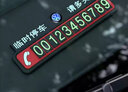 科美雅 夜光临时停车牌停车卡挪车手机电话号码牌汽车载用品停靠移车卡 日产（夜光临时停车卡） 实拍图
