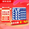 EVE止疼药 日本白兔制药止痛片 头痛牙痛神经痛痛经姨妈痛感冒发热扑热息痛甲流用药 升级版布洛芬 EVE蓝色4盒装【快速缓解头痛】 实拍图