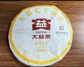 大益茶叶 普洱茶 茶叶 熟茶 普洱茶8592 随机批次发货 2019年【3饼装】357克 实拍图