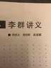 现代数学基础：李群讲义图书书香节 实拍图