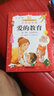 爱的教育（小书房世界经典文库 注音美绘版） 实拍图