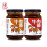 易佰福 0添加牛肉酱210g拌饭酱拌面酱调味酱下饭酱火锅蘸酱 1瓶五香+1瓶香辣 实拍图