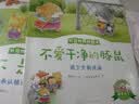 我长大了：好身体养成绘本  实拍图
