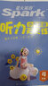 2024新星火英语小学英语进阶阅读听力课外分级强化训练小学生四年级上下册英语阅读理解100篇专项训练习题人教版 【四年级英语】听力天天练 实拍图