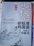 新标准韩国语 初级上 练习册（新版） 实拍图