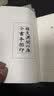 【包邮】开元占经星学大成（共四册）/图解推背图象吉通书图解星学大成图解果老星宗增补星平会海全书六爻玄机书 实拍图