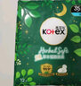 高洁丝（Kotex）小绿袋草本抑菌超薄卫生巾230mm*14片日用瞬吸姨妈巾透气香港 实拍图