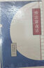 天下·续法窗夜话 实拍图