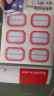 齐心（Comix）96枚23*33mm红框自粘性标签贴纸姓名贴 不干胶标贴价格贴C6503 实拍图