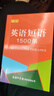 英语短语1500条 口袋本 商务印书馆国际有限公司 商务国际辞书编辑部 编 书籍 实拍图