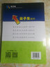 2020春尖子生题库--六年级语文（下册） 实拍图
