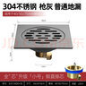 澳友（U-RAY） 枪灰色方形304不锈钢卫生间防臭隐形双用地漏盖厨房浴室防臭器 枪灰【淋浴款/直条】-304不锈钢 实拍图