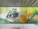 心相印卷纸优选系列无芯长卷家用卫生纸巾厕纸手纸批发水溶性4层75克 30卷 实拍图