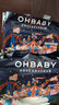 欧贝比(OHBABY)奇想乐队轻薄瞬吸纸尿裤柔软透气成长裤护臀全包拉拉裤 【大包】纸尿裤XXL码30片*2 实拍图
