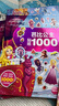 芭比公主贴纸1000梦境奇遇记 实拍图