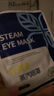 蒸汽眼罩热敷舒缓眼干眼涩热敷眼罩睡眠遮光黑眼圈叶黄素眼罩 【2片体验装】叶黄素蒸汽眼罩 实拍图
