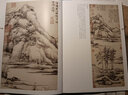 倪瓒 人美画谱 高清大开本 国画山水花鸟画入门 国画临摹底稿范本中国画技法倪瓒全集倪瓒山水画集画册 实拍图