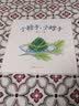 小粽子，小粽子 端午节，你们吃什么粽子？ 蒲蒲兰绘本 实拍图