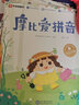 学而思 摩比爱拼音学前幼儿园学习汉语拼音启蒙教材课程拼读学习神器专项基础训练练习册一年级幼小衔接拼音上册-CB 摩比爱拼音+摩比爱古诗+摩比点读笔 实拍图