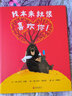 你早就该回家了！   【大熊和鸭子系列绘本】渴望独处的大熊，遇见超级黏人的鸭子，爆笑的故事中，蕴含着给所有人的相处哲学3-8岁（启发出品） 实拍图