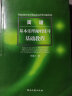 正版简谱基本乐理视唱练耳基础教程 初学入门零基础简谱音乐知识教材书籍 李重光编 音乐理论基础乐理知识 晒单实拍图