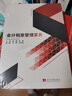 档案管理学（第五版）/新编21世纪档案学系列教材 考研参考书 实拍图