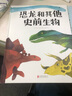 我的博物艺术书（套装全3册）（京东专供） 实拍图