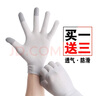 逐港男士手套秋冬季薄款户外骑行登山防滑透气开车男女可触屏钓鱼手套 全指白色-四双装 实拍图