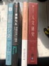 人文通史  中信出版社 实拍图