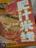 食族人【宋雨琦同款】食族人麻酱浓香花生酥脆夜宵美味酸辣粉麻辣爆肚粉 【4桶】经典酸辣粉130g*4 实拍图