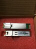烽火威视(FHOVIS)1.25G千光转电口模块10G万兆电口模块SFP光电模块光转网口光电转换模块 万兆电口模块【进口芯片丨加强版】 兼容思科cisco/英特尔/瞻博及其他国外品牌 晒单实拍图