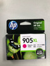 惠普（HP）905原装墨盒适用机器hp 6960 6970 6950打印机 905XL红色墨盒 -约825页 实拍图