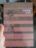 中国历史文化名人传丛书：凤凰琴歌——司马相如传（平装） 实拍图