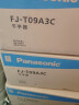 松下（Panasonic）FJ-T09A3C 干手器 烘手机 速干机 自动感应烘手器 珍珠白 晒单实拍图
