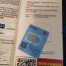 中国移动流量卡手机卡电话卡移动流量卡纯上网卡5g手机号低月租高速全国通用4g学生卡 江山卡-19元235G流量+首月免费+100分钟 实拍图
