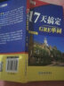 新东方 17天搞定GRE单词 热卖近20年 短时快速记忆单词 科学实用单词学习法 实拍图