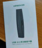 绿联USB+Type-C高速读卡器 SD/TF多合一 适用电脑苹果15/iPad/安卓手机 支持相机记录仪监控手机内存卡 实拍图