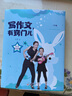 写作文，有窍门儿：二年级注音美绘版 实拍图