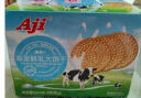Aji 草原鲜乳无水烘培牛奶饼干680g/箱 早餐营养饼干年货礼盒整箱 实拍图