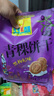 可可西里青海特产青稞饼干青海西藏特产粗粮饼干不怕胖零食休闲小吃 黑枸杞味280g 实拍图