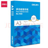 得力（deli）办公打印机纸复印纸打印纸 办公用品 双面复印顺畅打印 儿童绘画书写草稿纸 打印纸白纸采购优选 A3 2包/1000张【常规70g】2包更划算 实拍图