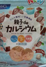 FANCL HealthScience儿童咀嚼钙片 90粒/袋 多重钙质维生素D健康骨骼2-13岁适用  实拍图
