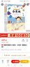 桥梁书·阅读123系列：小东西（套装全2册） 实拍图