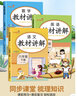 套装2册 [课文批注] 2025春小学教材讲解六年级语文数学下册人教版 小学课本教材同步讲解课后习题解答教材全解重难点知识点梳理归纳课堂笔记黄冈随堂笔记 实拍图