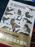 恐龙轻图鉴   精选155种代表性恐龙，带你走遍三叠纪、侏罗纪、白垩纪！ 实拍图