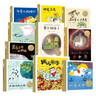 百年百部图画书精选版（套装共10册）文学大家和艺术泰斗专为孩子而作的精品图画书(中国环境标志产品绿色印刷)   实拍图