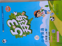 53天天练 小学英语 三年级上册 JT 人教精通版 2024秋季 含测评卷 参考答案（三年级起点） 开学季 实拍图