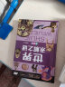 世界未解之谜（少儿注音版） 实拍图