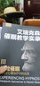 体验催眠：催眠在心理治疗中的应用（3） 实拍图